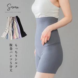 【ふるさと納税】【選べるカラー】もっちりシルク5分丈 腹巻パンツ | 雑貨 小物 ファッション 人気 おすすめ 送料無料