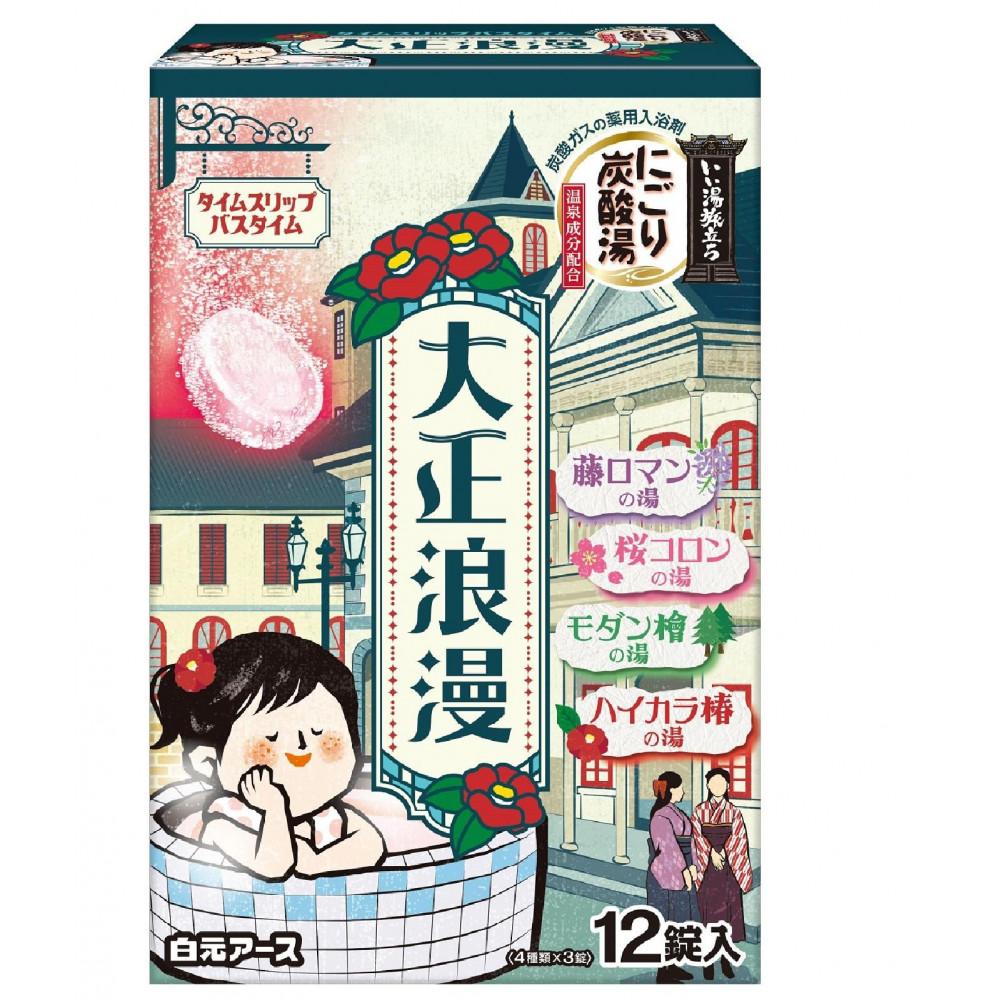 【ふるさと納税】【選べる種類】いい湯旅立ち にごり炭酸湯 入浴剤 お試しセット 4種 or 8種の香り 12錠入×2箱（24回分） | スキンケア 美容 人気 おすすめ 送料無料