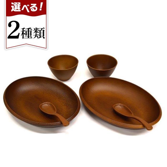 【ふるさと納税】こもれび 木目調プレート&マルチボール＆スプーン【TN95】 | 食器 テーブルウェア 日用品 人気 おすすめ 送料無料｜和歌山県和歌山市