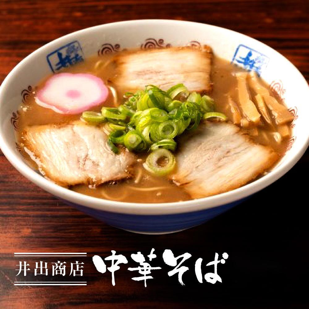 【ふるさと納税】【選べる内容量（4・6・8食入り）】井出商店 中華そば | 和歌山県 和歌山市 和歌山 お取り寄せグルメ お取り寄せ 取り寄せ グルメ ラーメン らーめん ご当地ラーメン ラーメンセット 豚骨醤油 お取り寄せラーメン お土産 ご当地 おいしい 美味しい