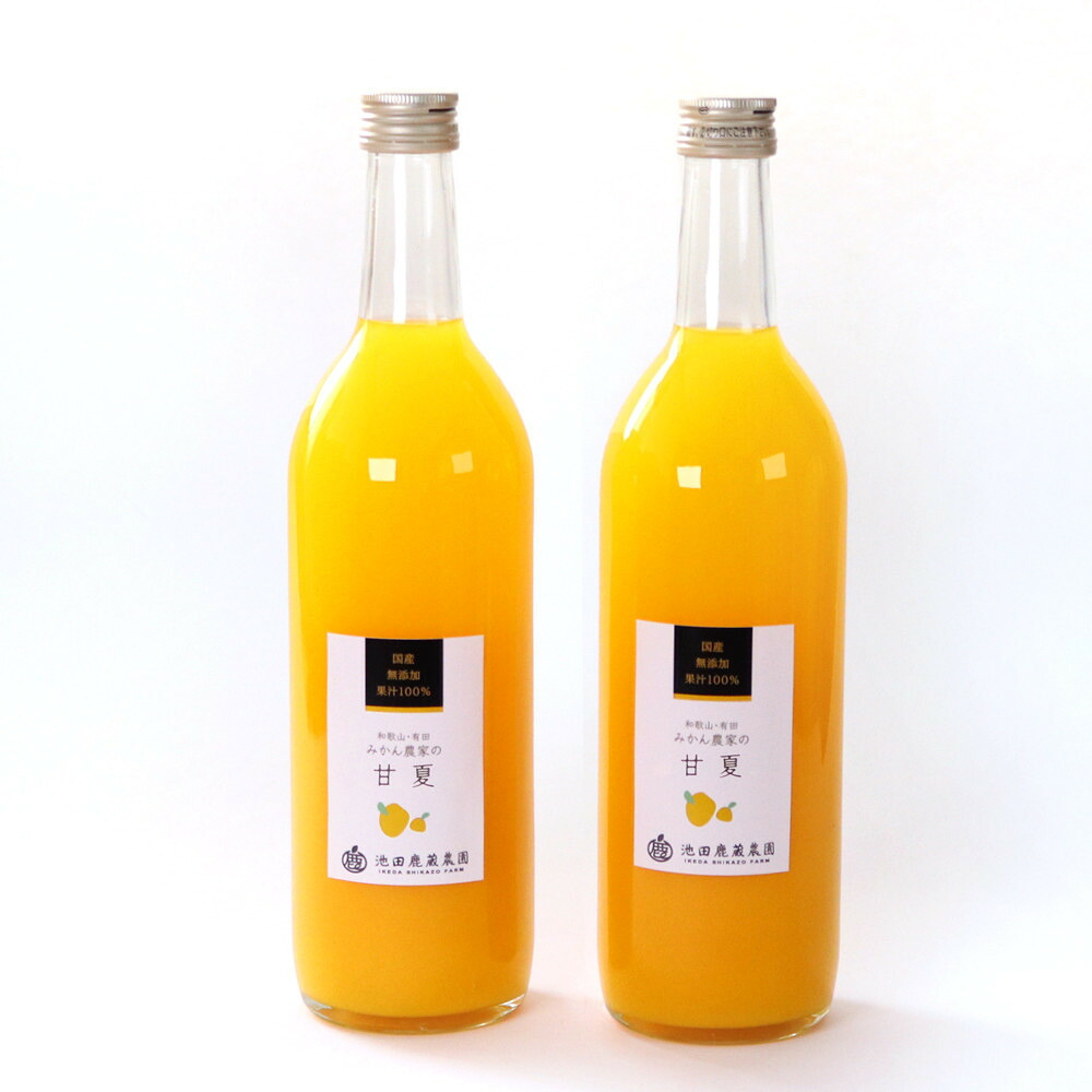 【ふるさと納税】【選べる本数】無添加甘夏ジュース 約720ml×2本～6本 | 甘夏 ジュース飲料 果実飲料 ドリンク フルーツ 果物 くだもの 食品 人気 おすすめ 送料無料
