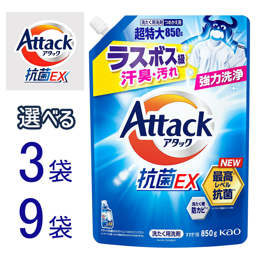 花王 アタック抗菌EX つめかえ用