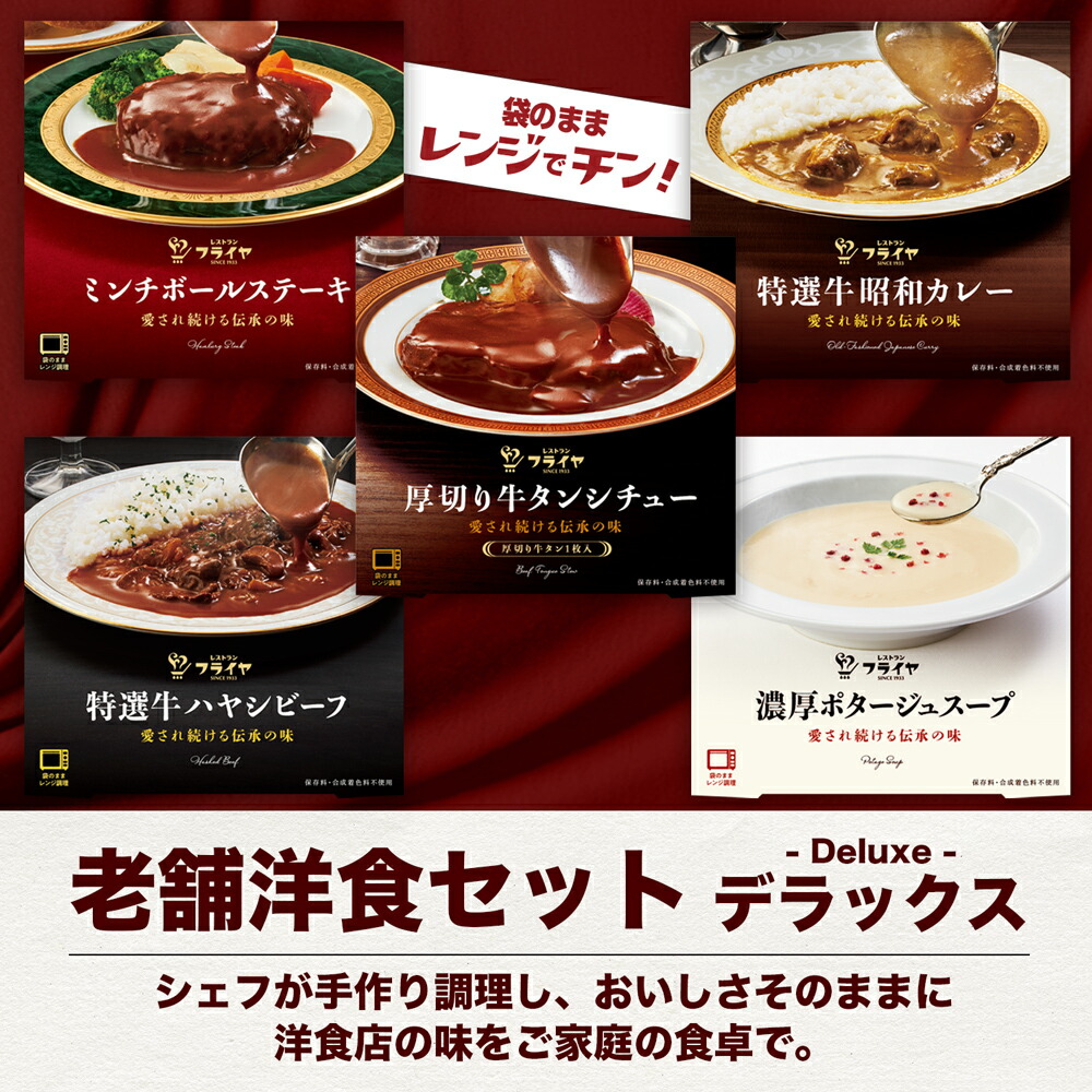 楽天市場 ふるさと納税 ちきゅうや ハヤシセット 熊本県南阿蘇村 楽天市場 ふるさと納税 ちきゅうや ハヤシセット 熊本県南阿蘇村