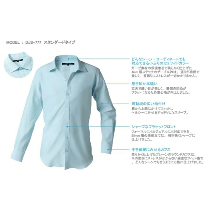 【ふるさと納税】DJS-777 decollouomo メンズドレスシャツ 長袖（出どころ：オーヴァーチュア）標準尺度手合い 点火装置青碧／XL大きさ