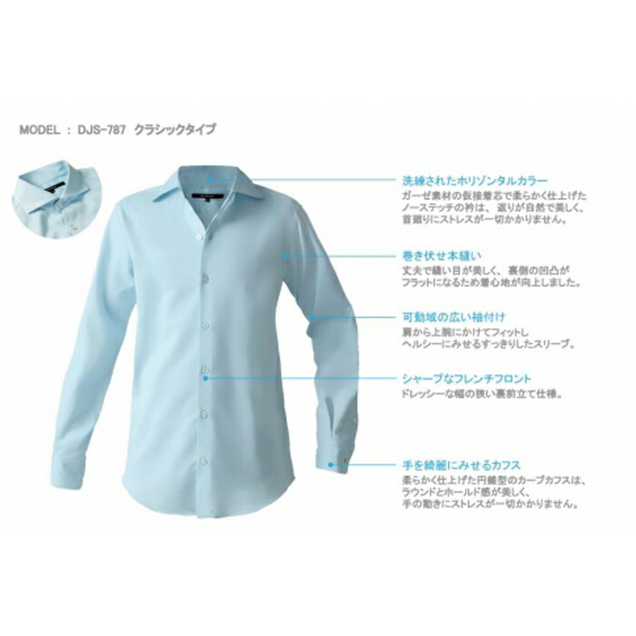 【ふるさと納税】DJS-787 decollouomo メンズドレスシャツ 長袖（出どころ：オーヴァーチュア）古典派音楽手合い 点火装置青碧／ML大きさ