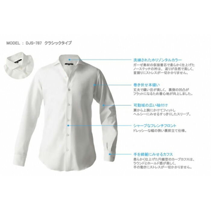 【ふるさと納税】DJS-787 decollouomo メンズドレスシャツ 長袖（出どころ：オーヴァーチュア）古典派音楽手合い ピュアホワイト／LXL大きさ