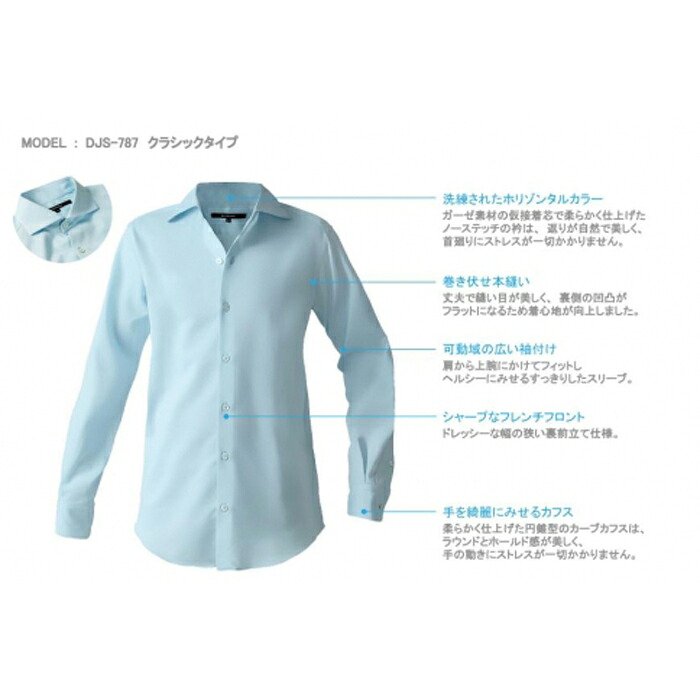 【ふるさと納税】DJS-787 decollouomo メンズドレスシャツ 長袖（出どころ：オーヴァーチュア）古典派音楽手合い 点火装置青碧／LXL大きさ