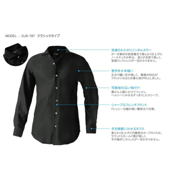 【ふるさと納税】DJS-787 decollouomo メンズドレスシャツ 長袖（生地：オーヴァーチュア）クラシックタイプ ブラック／LXLサイズ｜和歌山県和歌山市