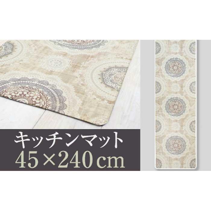 【ふるさと納税】拭ける！洗濯不要！キッチンマット 45&times;240cm 【レース】｜和歌山県海南市