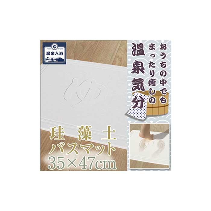 【ふるさと納税】ケイ藻土 2階建てバスつや消し 【ゆ文字記号】