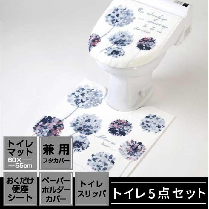 【ふるさと納税】室内用便器5点仕掛ける 兼用手合い【ラネージュ】 トイレ用品-その他