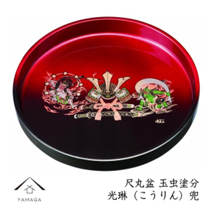 丸盆 30cm 玉虫塗 光琳兜