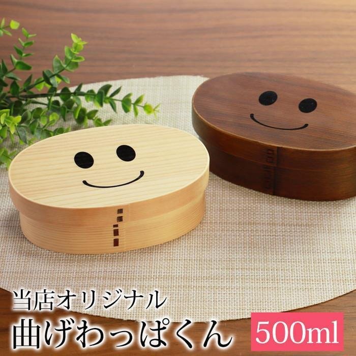 【ふるさと納税】みよし塗師細工本舗 紀州ペンキ塗り まげワッパくん 曲げわっぱ 弁当箱 500ml かぶせ 紀州塗師細工 キッチン用品・食器・調理器具-大人用弁当箱