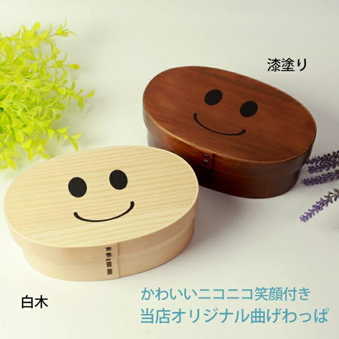 みよし漆器本舗 紀州塗り まげワッパくん 曲げわっぱ 弁当箱 500ml かぶせ 紀州漆器 弁当箱・水筒