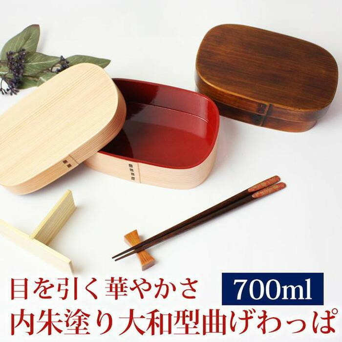 【新品・未使用】伝統工芸品　ぬし熊　尾鷲わっぱ　刷毛塗り　丸型弁当箱 刷毛塗り 丸型弁当箱 - 創業明治二十年尾鷲わっぱ・漆器製造販売