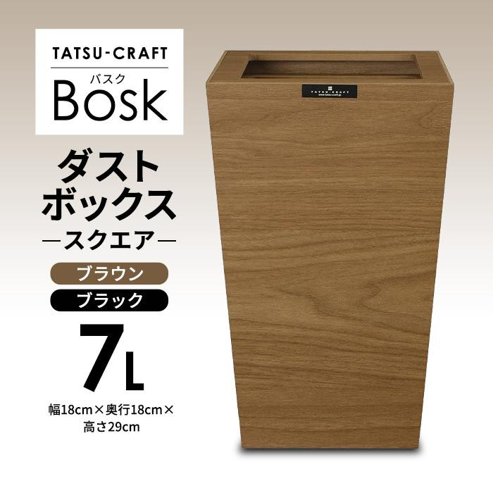 楽天市場】【ふるさと納税】タツクラフト Bosk バスク リビングペール