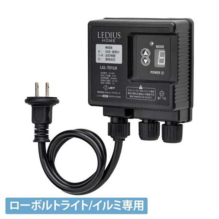 【ふるさと納税】75705300 ひかりノベーション 置き目雄捩子 制御装置