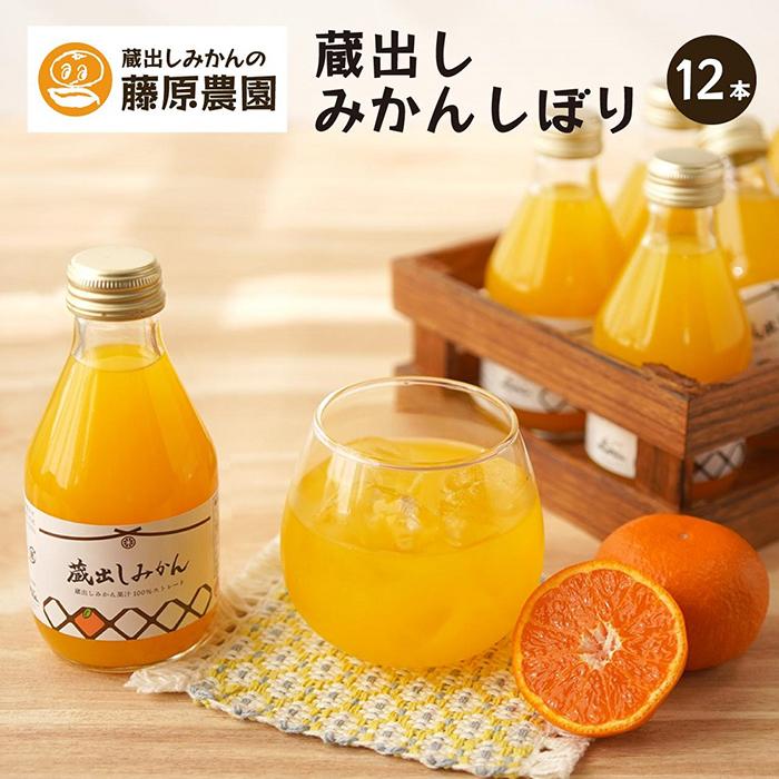 【ふるさと納税】蔵出しみかんジュース｜和歌山県海南市下津町産の高級100%ストレートジュース 17,000円
