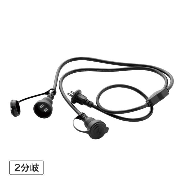 【ふるさと納税】43819800 露天用2分かれ出る有線テレビ1500W