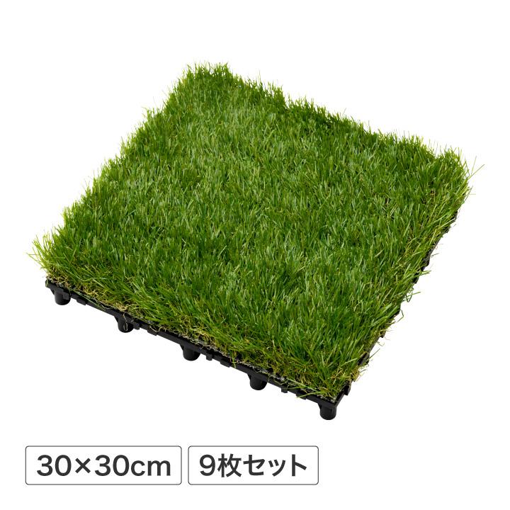 【ふるさと納税】39080900 値上がり 敷くだけ人工芝 9枚組 | 海南市 人工芝 敷くだけ飾り気のない 値上がり ガーデニング装置 一般受け おすすめ 芝地つや消し 露天用 室内装飾雑貨 DIY装置 お取り寄せ 通信販売 貨物輸送無料 ふるさと納税