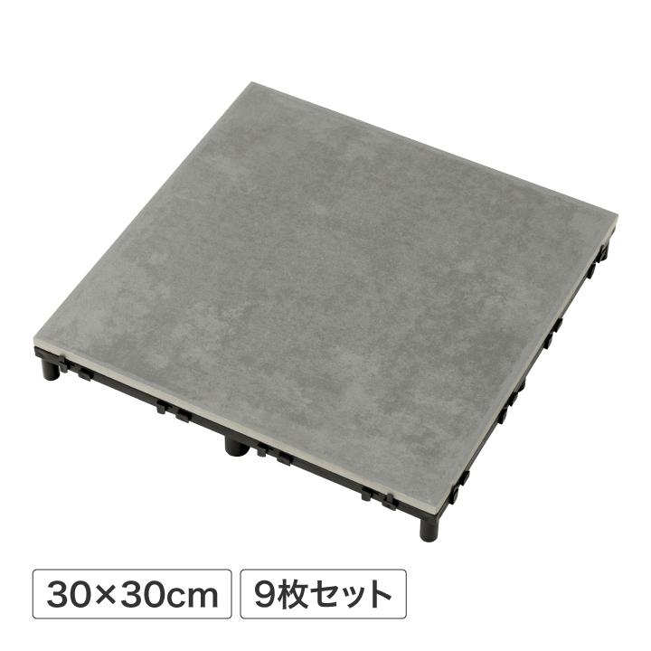 【ふるさと納税】39110300 値上がり 敷くだけ瓦 瀬戸もの 靉靆たる薄墨色 9枚組