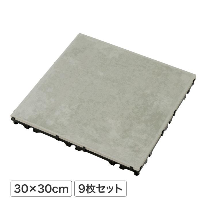 【ふるさと納税】39140000 敷くだけタイル 磁器 ライトグレー 9枚組