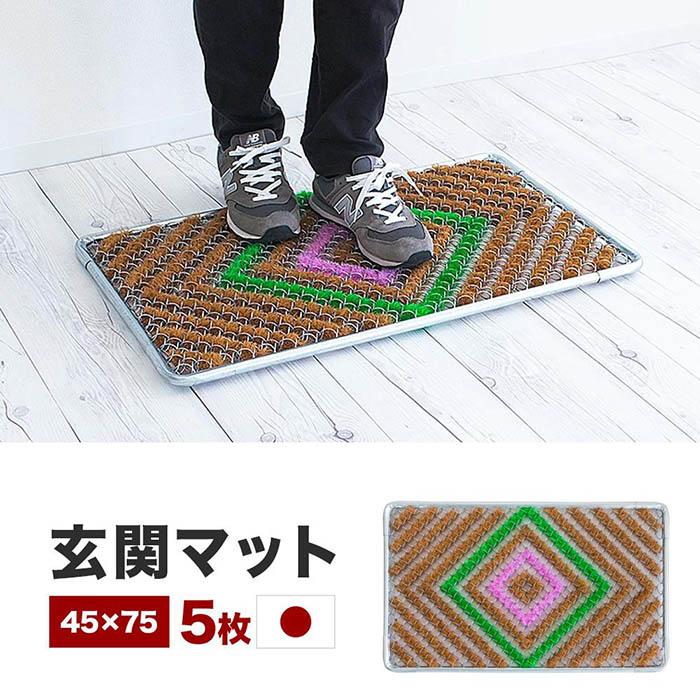 【ふるさと納税】入り口・入口引っ敷き 泥 雪 落とし 45×75糎 5枚仕掛ける マルチ3色 BOK100530401 インテリア・寝具・収納-カーペット・マット・畳