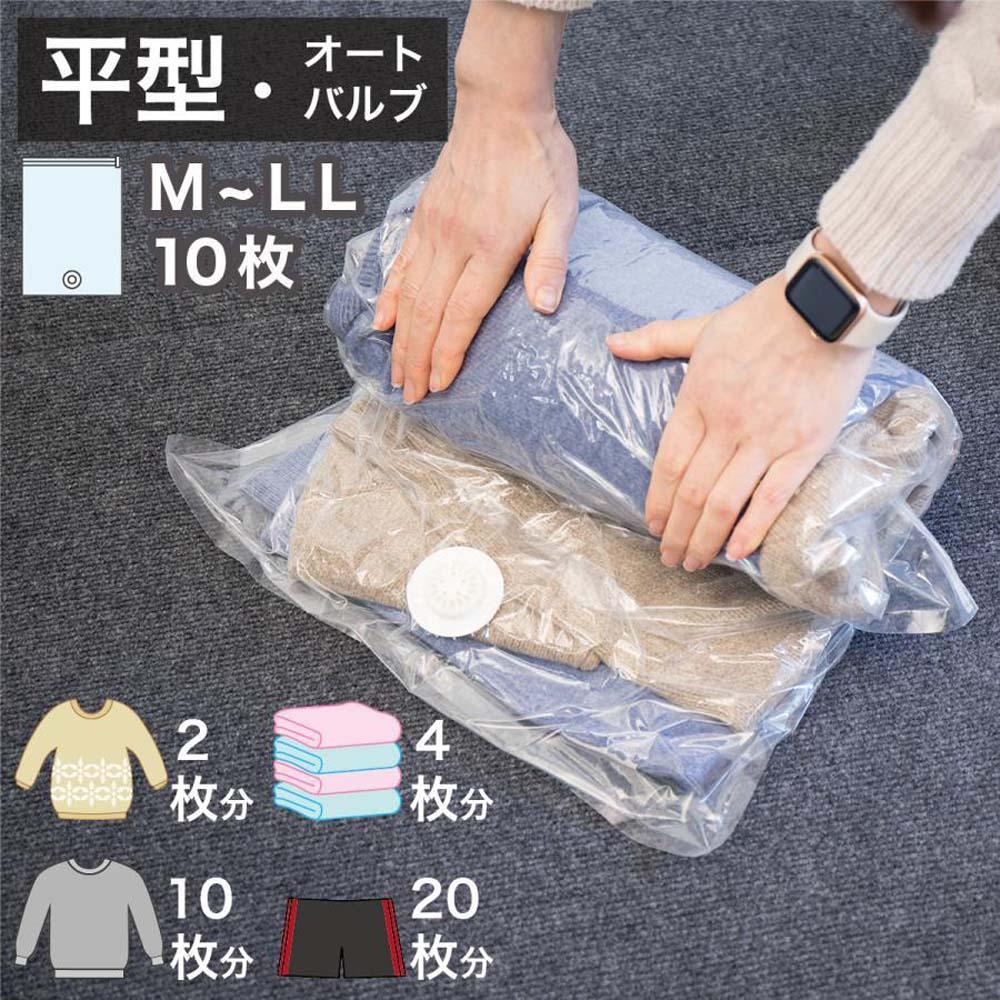 【ふるさと納税】2Way バルブ衣類圧縮パック 色々10枚セット SNG1021016 | 雑貨 日用品 人気 おすすめ 送料無料 17,280円