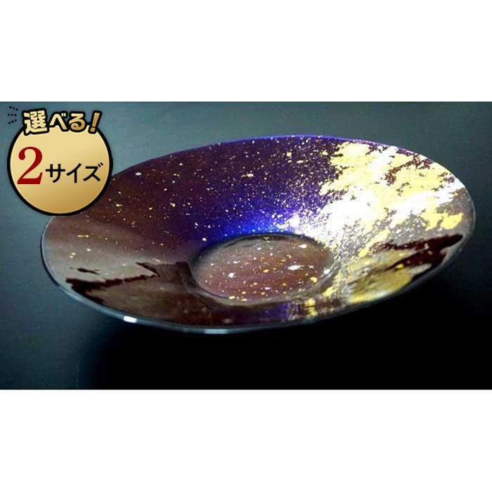 【ふるさと納税】【選べる大きさ】サラダ菜どんぶり鉢 MAJO金箔・青碧