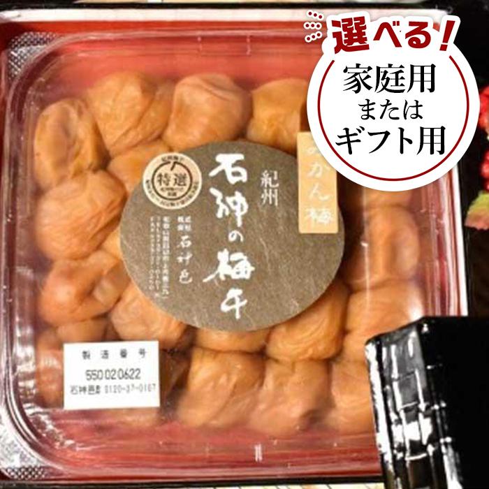 楽天市場】【ふるさと納税】紀州南高梅使用 れーずん入り完熟梅干し 
