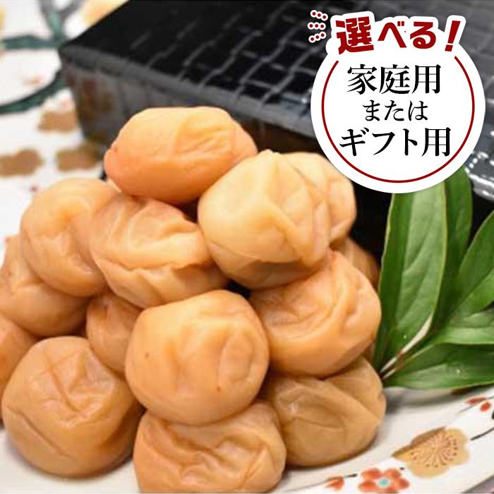 【ふるさと納税】【ギフト選択可能】高級南高梅うす塩400g入 紀州塗箱 網代模様仕上【SW80】|和歌山県海南市