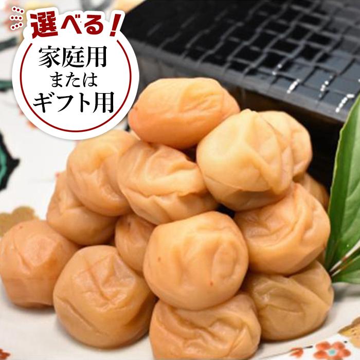 【ふるさと納税】【ギフト選択可能】高級南高梅うす塩・はちみつ梅計800g入 紀州塗箱 網代模様仕上【SW76】 15,620円