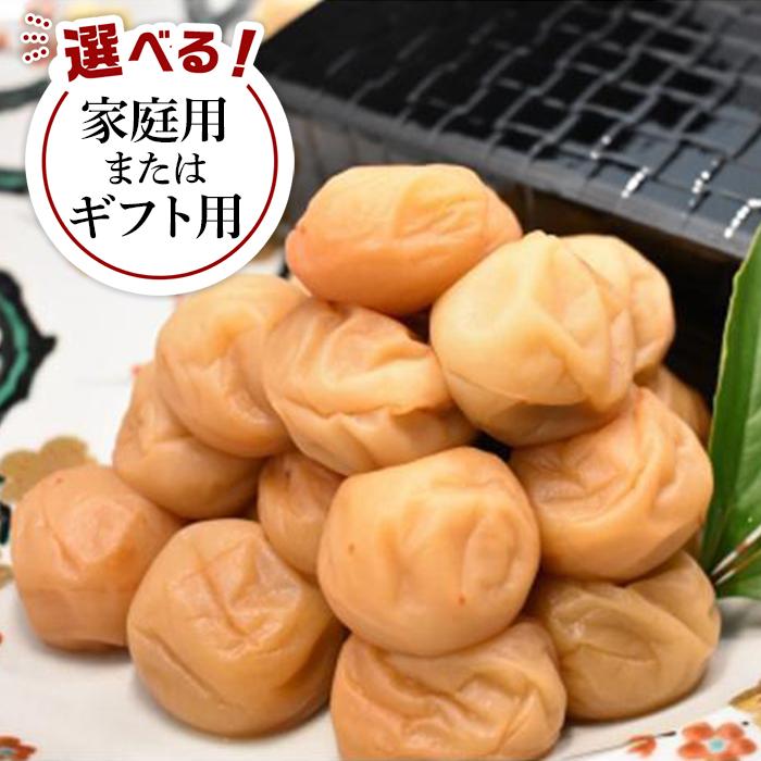 【ふるさと納税】【ギフト選択可能】高級南高梅うす塩・白干梅計800g入 紀州塗箱 網代模様仕上【SW77】