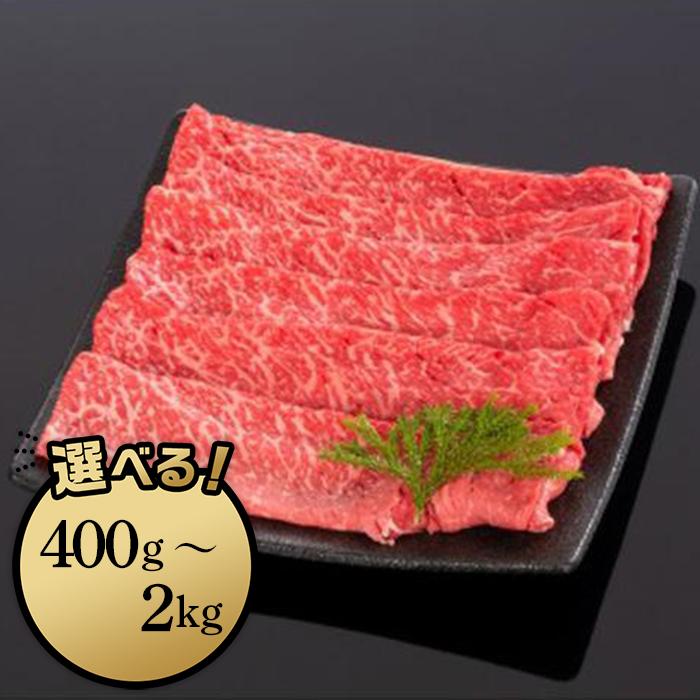 【ふるさと納税】高級和牛「熊野牛」 特選モモスライス ＜4等級以上＞ | 肉 牛肉 ステーキ 人気 送料無料