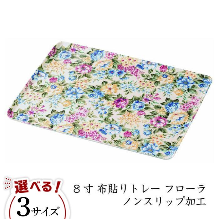 【ふるさと納税】色つやお盆 植物相