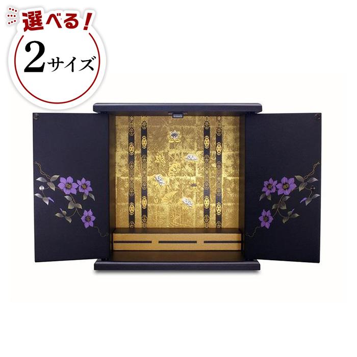 【ふるさと納税】タツ手工芸品 紀州ペンキ塗り ミニ仏壇  鉄仙