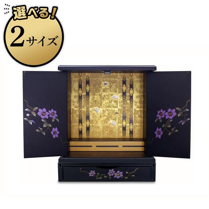 【ふるさと納税】タツ手工芸品 紀州ペンキ塗り ミニ仏壇+置き台 書き割り 鉄仙