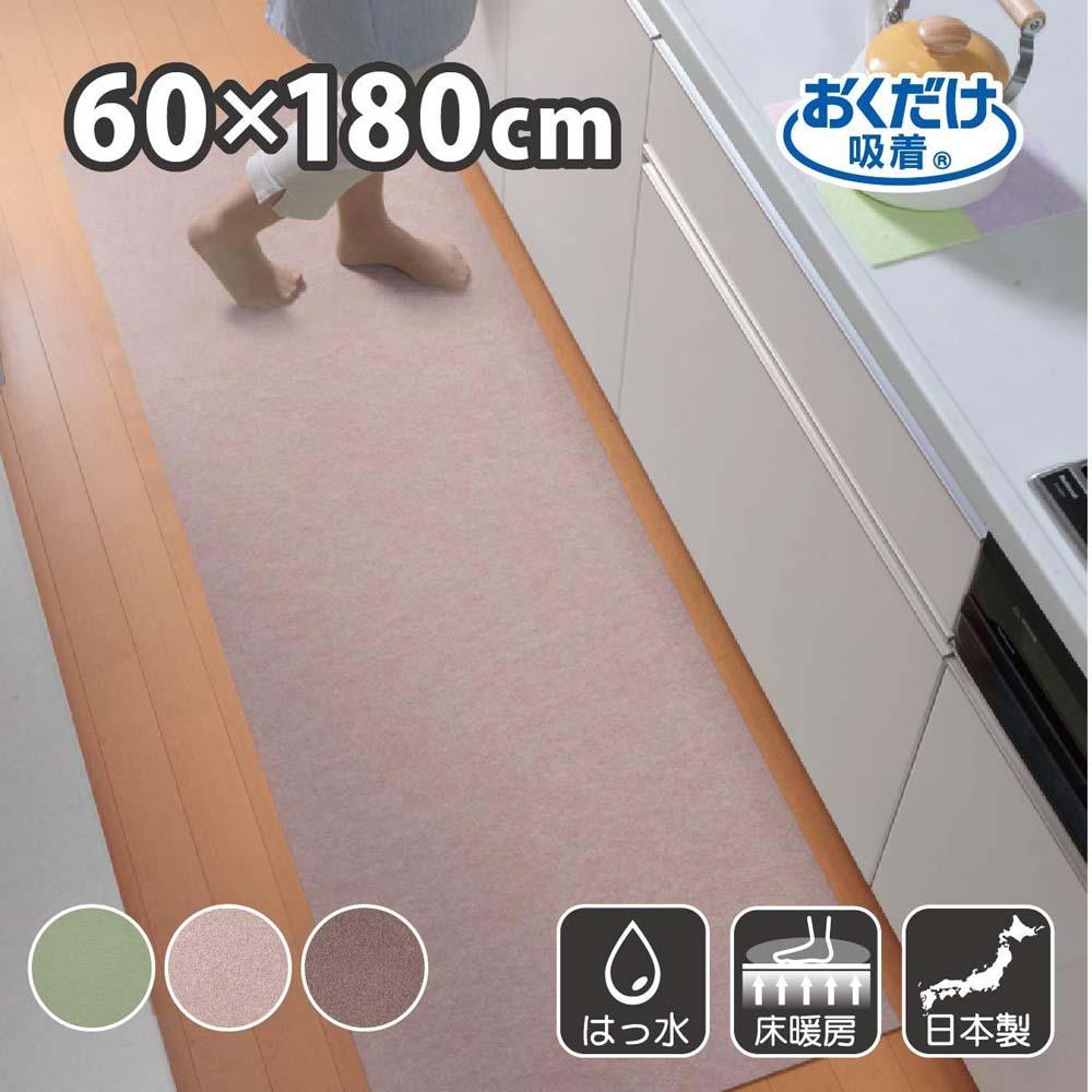 【ふるさと納税】【選べるカラー】ズレない キッチンマット 60×180cm サンコー おくだけ吸着 | 雑貨 日用品 人気 おすすめ 送料無料