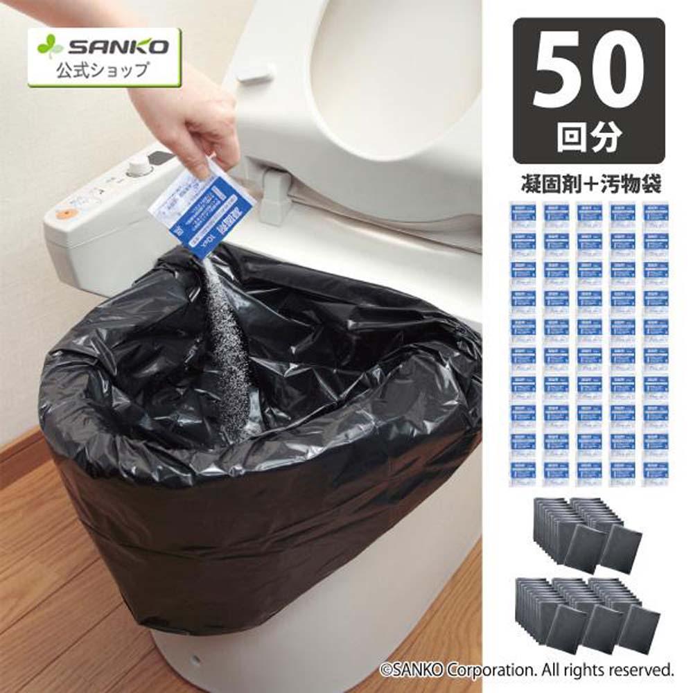 【ふるさと納税】サンコー 防災グッズ 防災用室内用便器袋 50回分 飾り気の無い室内用便器 非常用 衝撃 颶風 アウトドア R-48 | 雑貨 日装置 一般受け おすすめ 貨物輸送無料