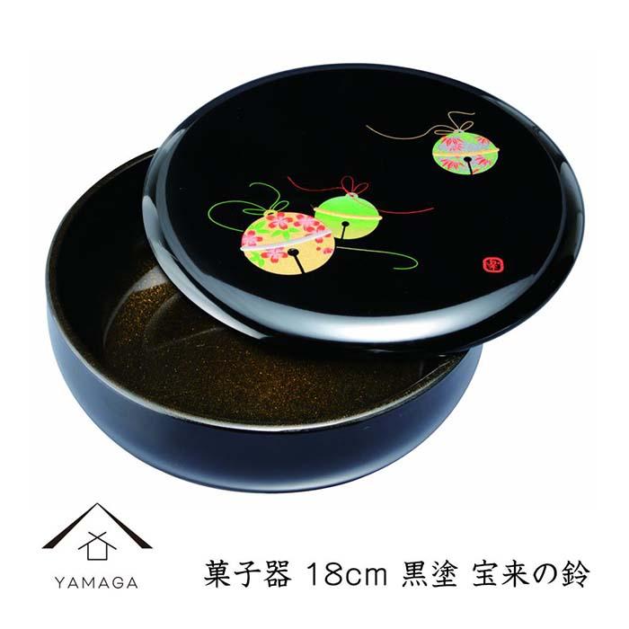 【ふるさと納税】御菓子器 18糎 黒 宝来の鈴【YG254】 | 手工芸品 芸術品 民芸 一般受け おすすめ 貨物輸送無料