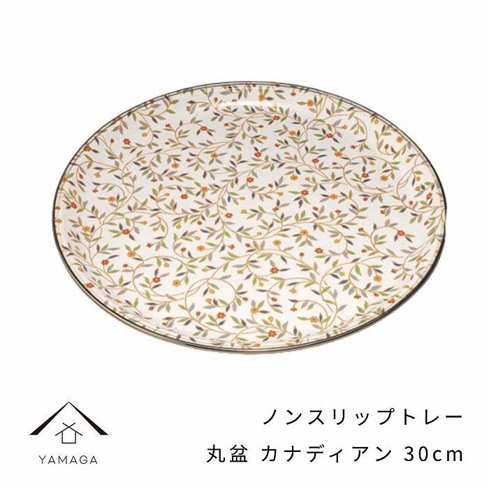 楽天市場】【ふるさと納税】鎌倉彫博古堂 丸盆 「柘榴」 | ふるさと