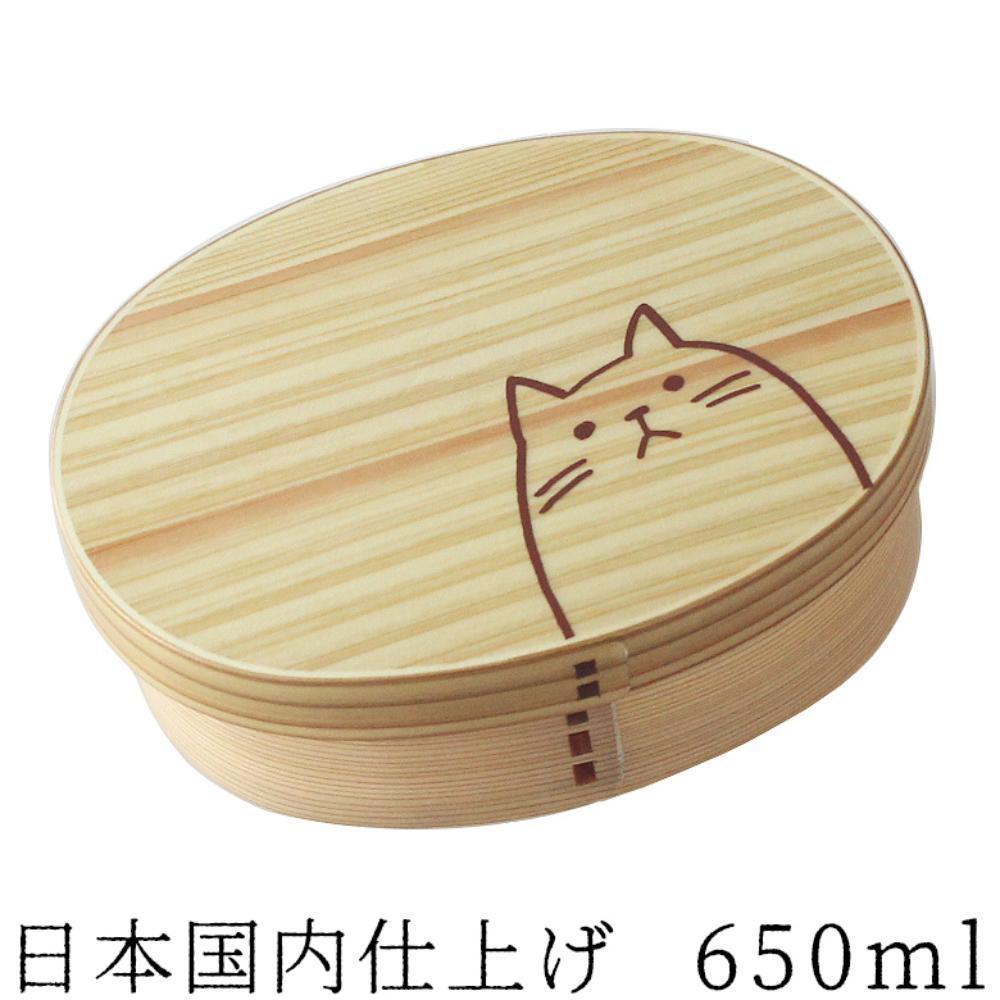 【ふるさと納税】【選べるカラー】曲げわっぱ弁当箱 仕切り【650ml】 ねこ 日本国内仕上げ 1段　ナチュラル・ブラウン | 弁当箱ランチボックス キッチン用品 日用品 人気 おすすめ 送料無料｜和歌山県海南市