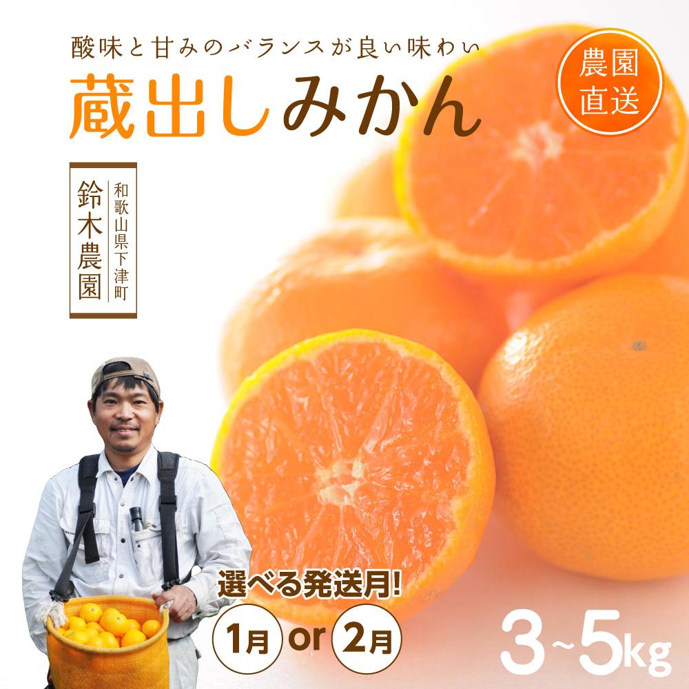 楽天市場】【ふるさと納税】蔵出しみかん5kg または 6kg 混合