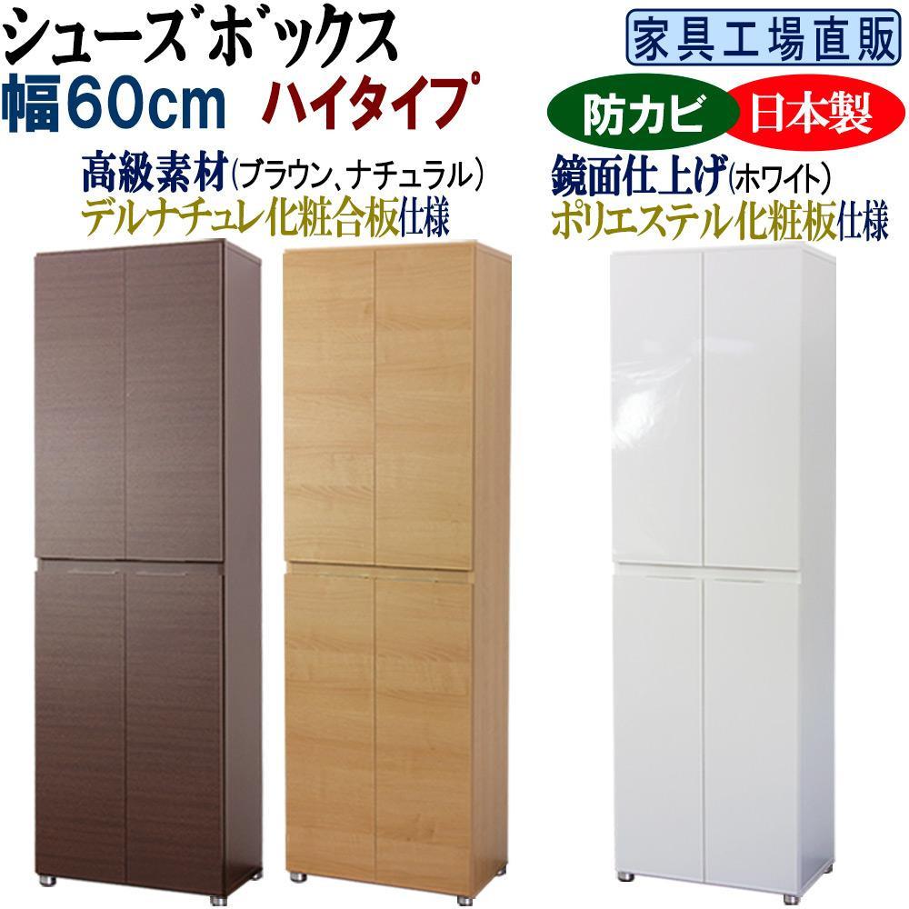 【ふるさと納税】【全3色】御前上等原料品遣りくち シューズボックス席 幅60 ご機嫌手合い | 調度品 室内装飾 調度品 一般受け おすすめ 貨物輸送無料