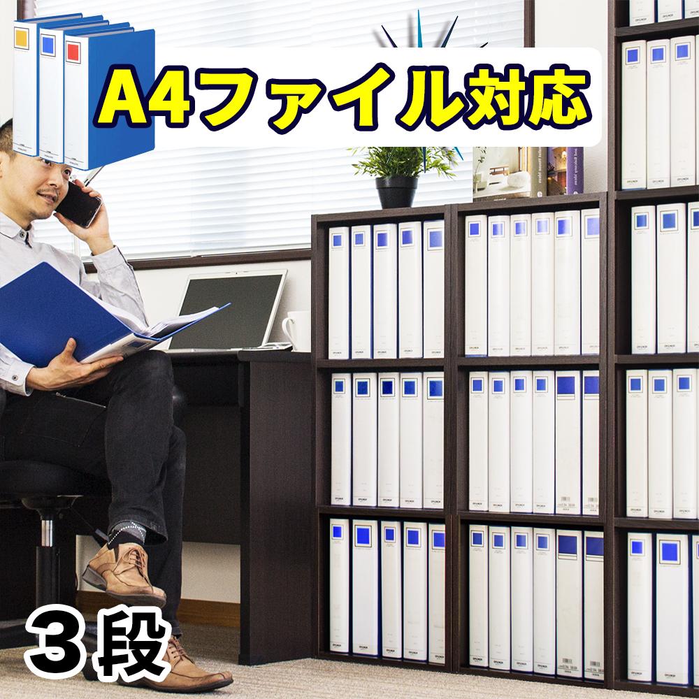 【ふるさと納税】A4整理保存用具納める 3段 暗然たる赤銅色 aku100472904