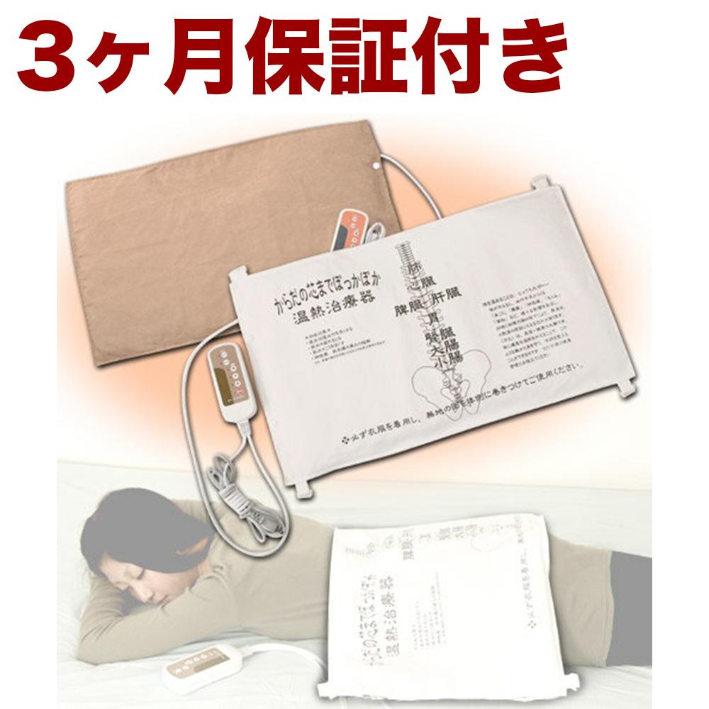 【ふるさと納税】温熱和らげる器 ぽっかぽか SB58217