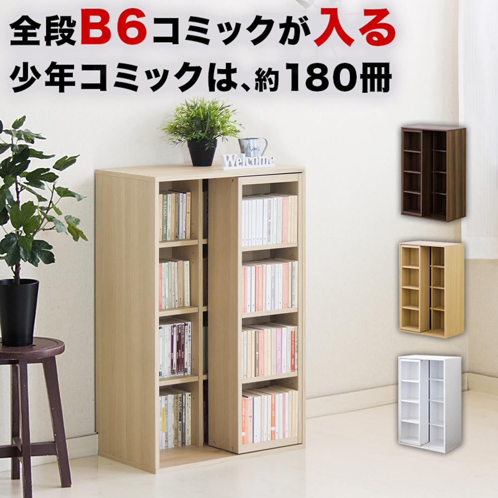 【ふるさと納税】横すべり書物棚 W575 自然的オーク材 aku100688504