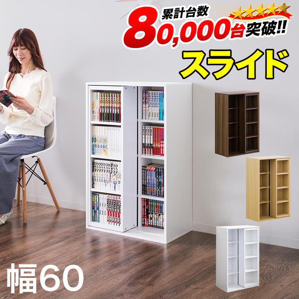 【ふるさと納税】横すべり書物棚 W575 白いことオーク材 aku100688505