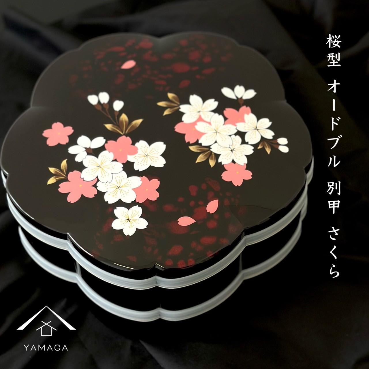【ふるさと納税】桜型 オードブル別甲 さくら 重箱 お重 二段 2段 黒 桜 内朱 年末年始 おせち料理 運動会 お節【YG263】 | クラフト 工芸品 民芸 人気 おすすめ 送料無料 21,830円