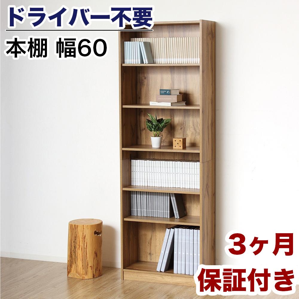 【ふるさと納税】書物棚 シェルフ 精神的な統合飾り気のない 約幅60×奥ふかさ29.5×高さ180糎 自然的 公々然たる仕合わせ シェルフ 書物棚 大電気容量 分かりやすい 木製 A4 事務室 壁面納める １番ウッド不必要文庫本棚W600 AKU104390202